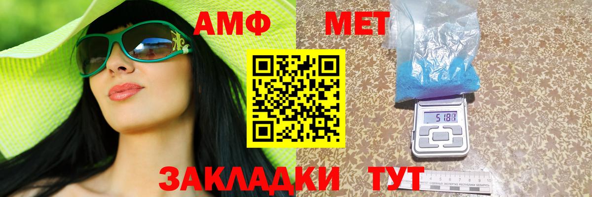 Амфетамин  АМФЕТАМИН VHQ  Вход с VPN  Стрежевой 