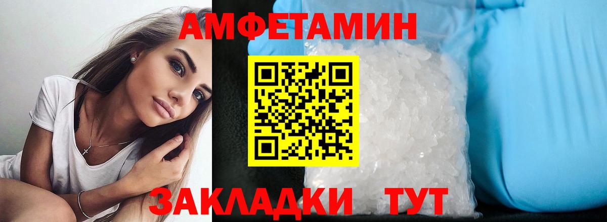 Amphetamine 97% Стрежевой