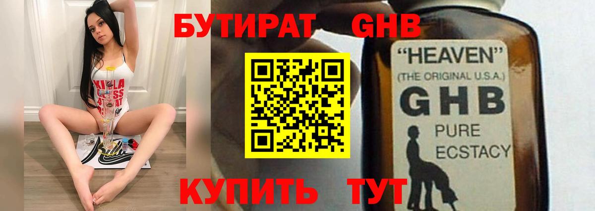 Бутират оксана  Вход с VPN  Стрежевой 