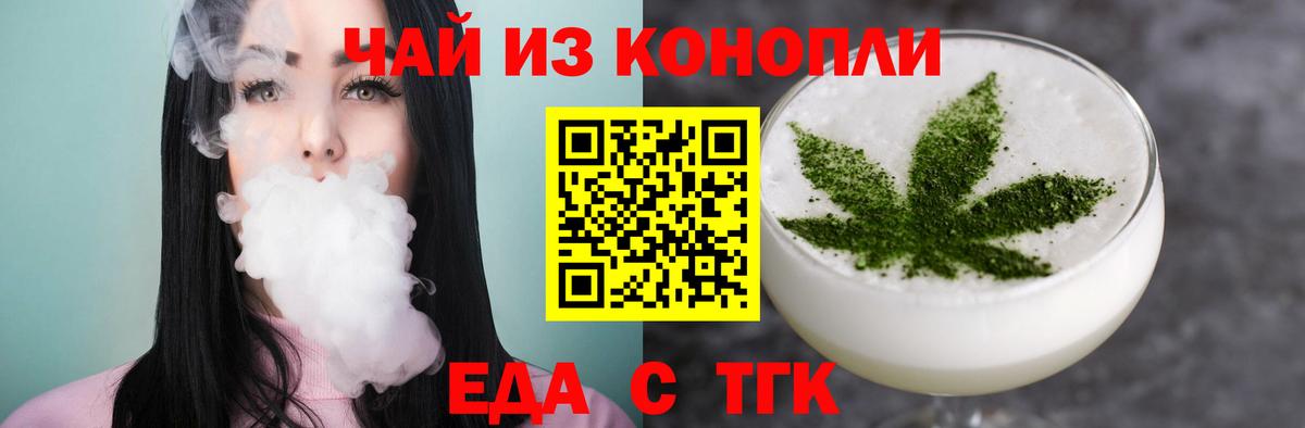 Стрежевой  Еда ТГК марихуана  Вход с VPN 
