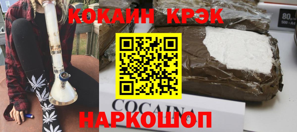 COCAIN Боливия Стрежевой
