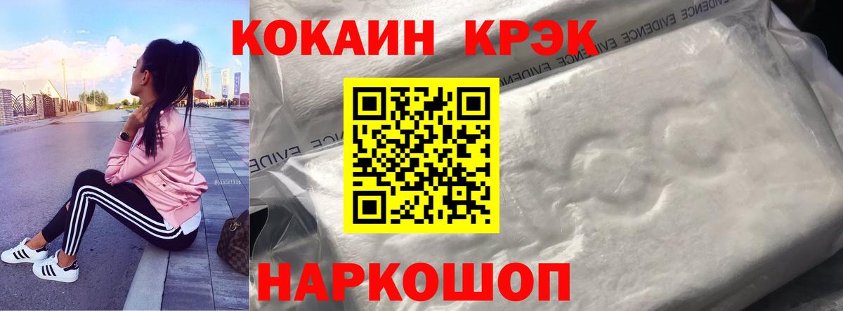 Стрежевой  КОКАИН 97%  Вход с VPN  Кокаин Fish Scale 