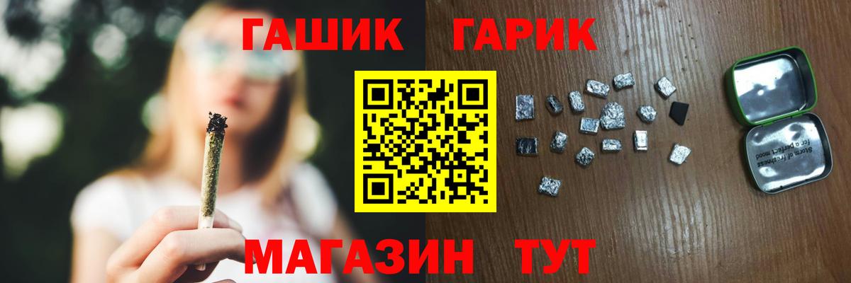 Стрежевой  ГАШ индика сатива  Вход с VPN  ГАШИШ hashish 