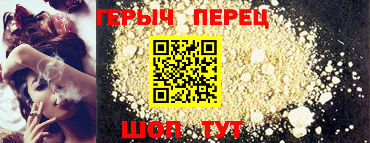 Стрежевой  Героин  Вход с VPN  ГЕРОИН VHQ 