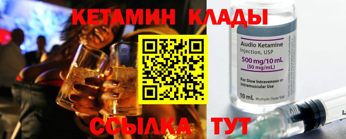 Кетамин VHQ  маркетплейс как зайти  КЕТАМИН VHQ  Стрежевой  Вход с VPN 