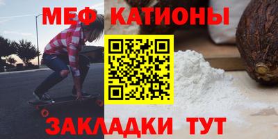 мефедрон мука Кумертау