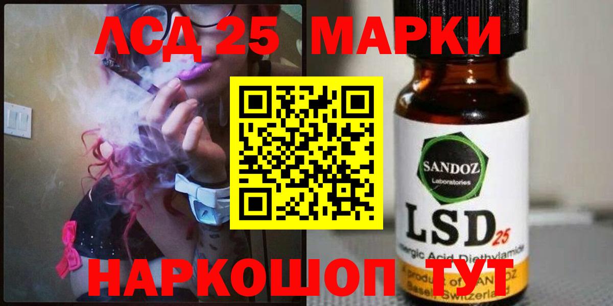LSD-25 экстази ecstasy Стрежевой
