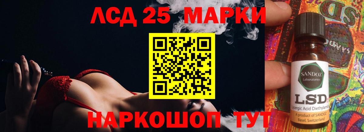 LSD-25 экстази ecstasy  LSD-25 экстази кислота  Вход с VPN  ссылка на мегу как войти  Стрежевой 