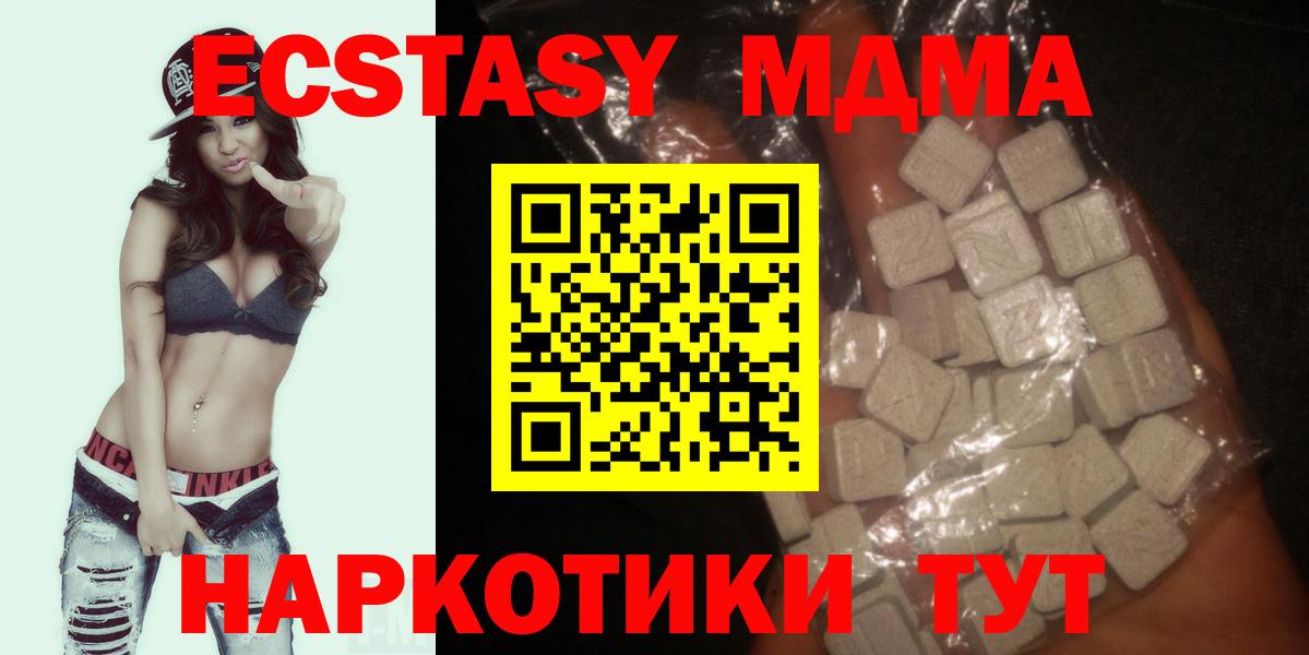 Кодеин  Стрежевой  Кокаин  Меф кристаллы  MDMA  ГАШ  Бошки Шишки  Alpha PVP СОЛЬ   Вход с VPN  ТГК 