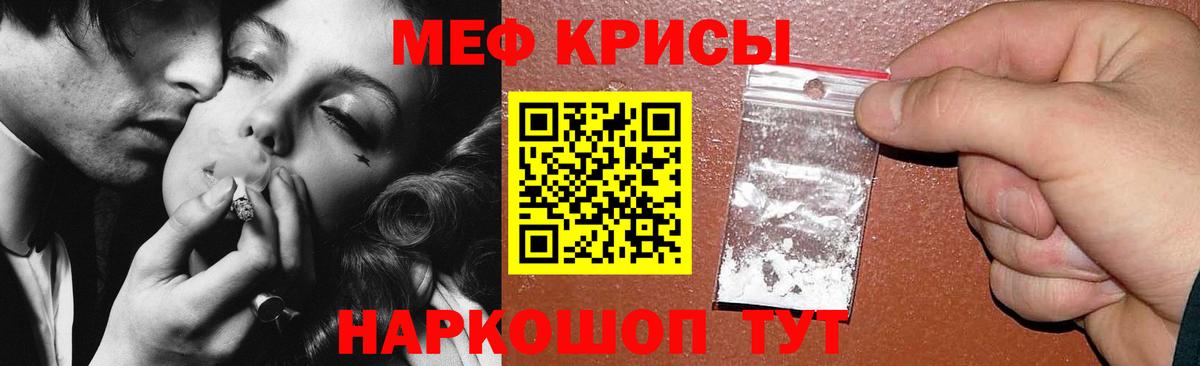 Меф  Стрежевой