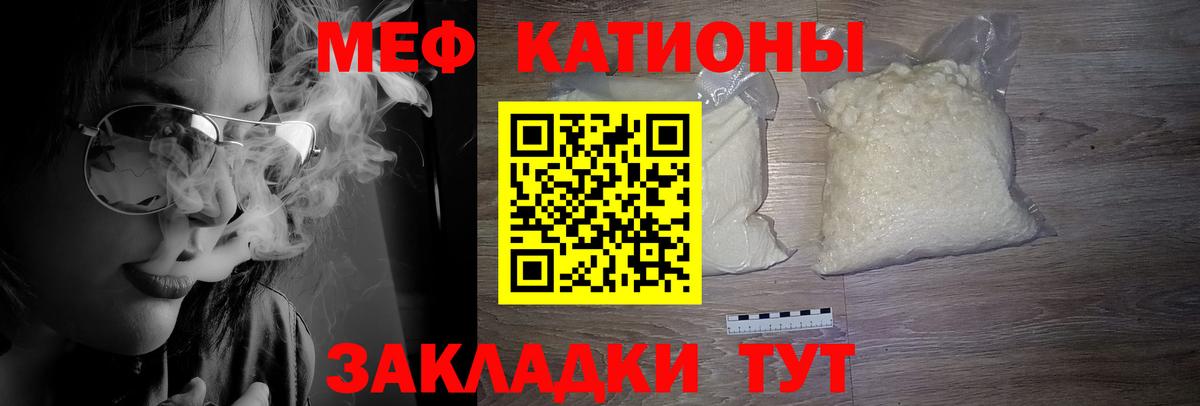 МЯУ-МЯУ 4 MMC  Мефедрон  Стрежевой  Вход с VPN  закладка  Меф  Меф мука 