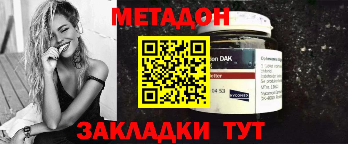 Стрежевой  МЕТАДОН мёд  Вход с VPN  Метадон кристалл 