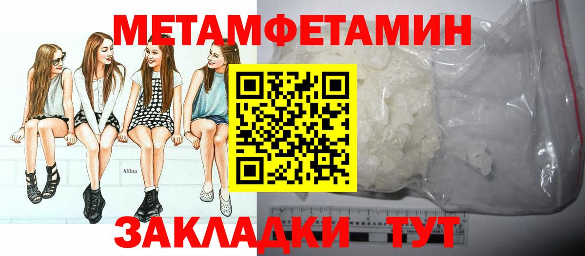 МЕТАМФЕТАМИН Methamphetamine Стрежевой