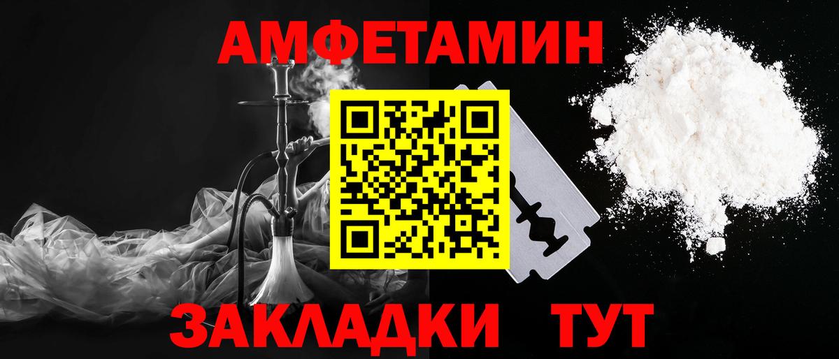 Стрежевой  МЕТАМФЕТАМИН Декстрометамфетамин 99.9%  Вход с VPN 