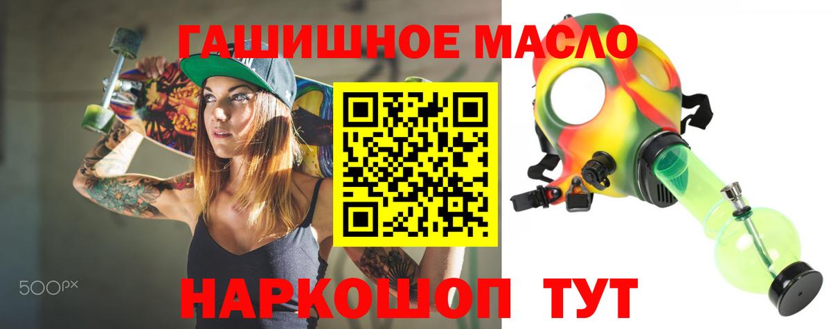 Стрежевой  где купить   ТГК гашишное масло  Вход с VPN  ТГК гашишное масло 